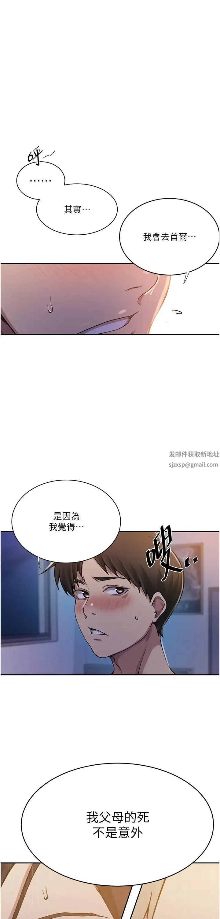 第213話