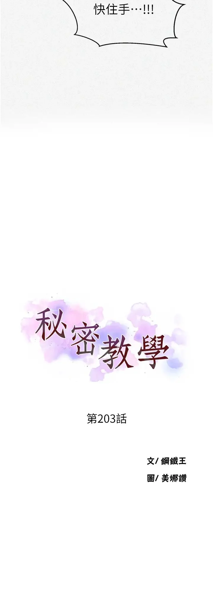 第213話