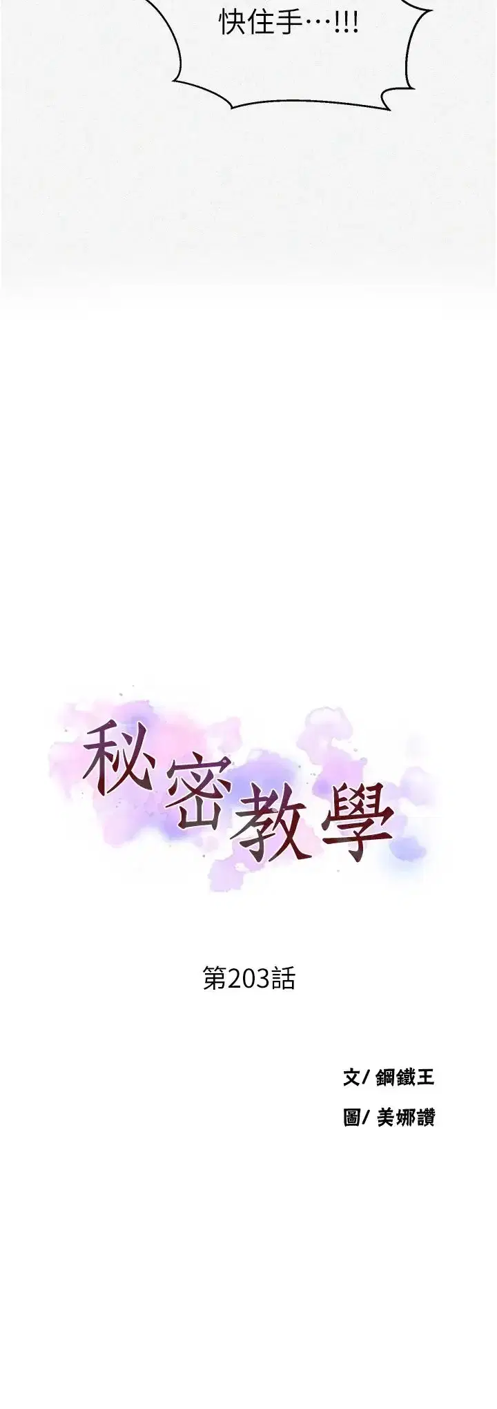 第213話
