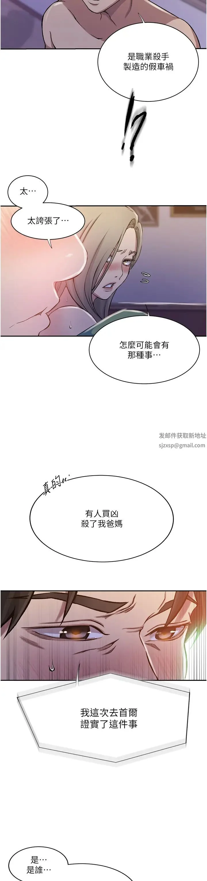 第213話