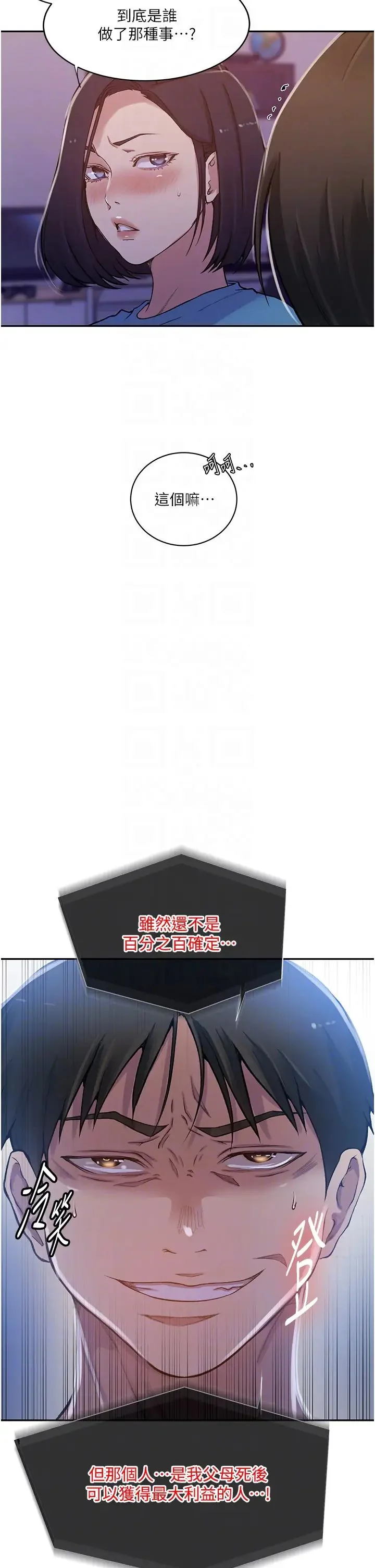 第213話