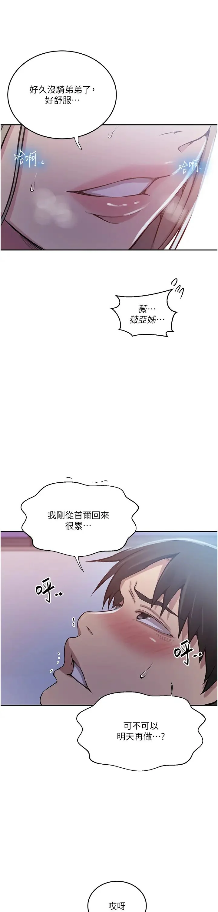 第213話