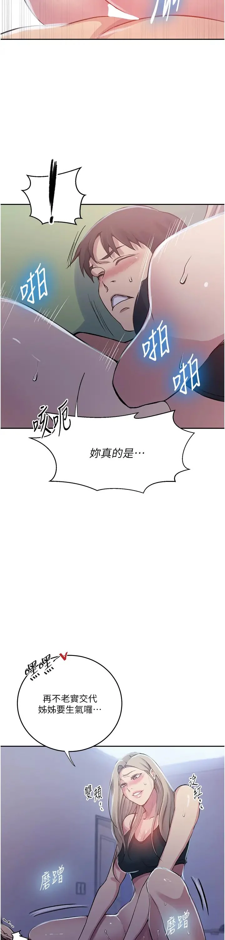 第213話