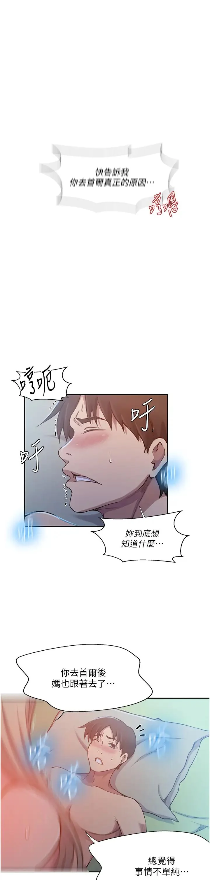 第213話