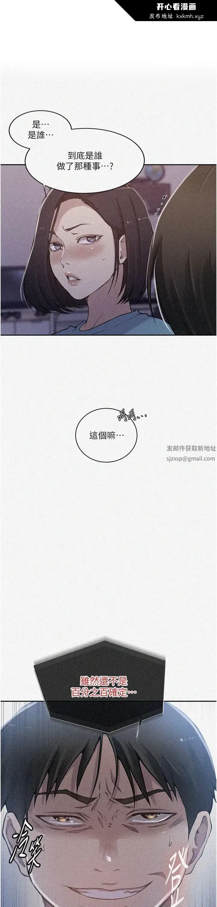 第214話