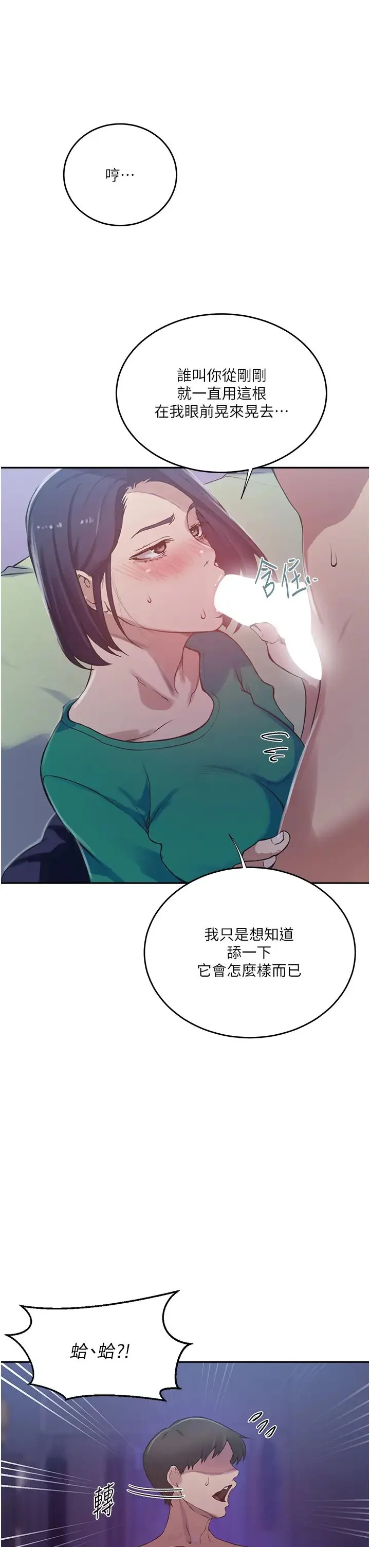 第214話