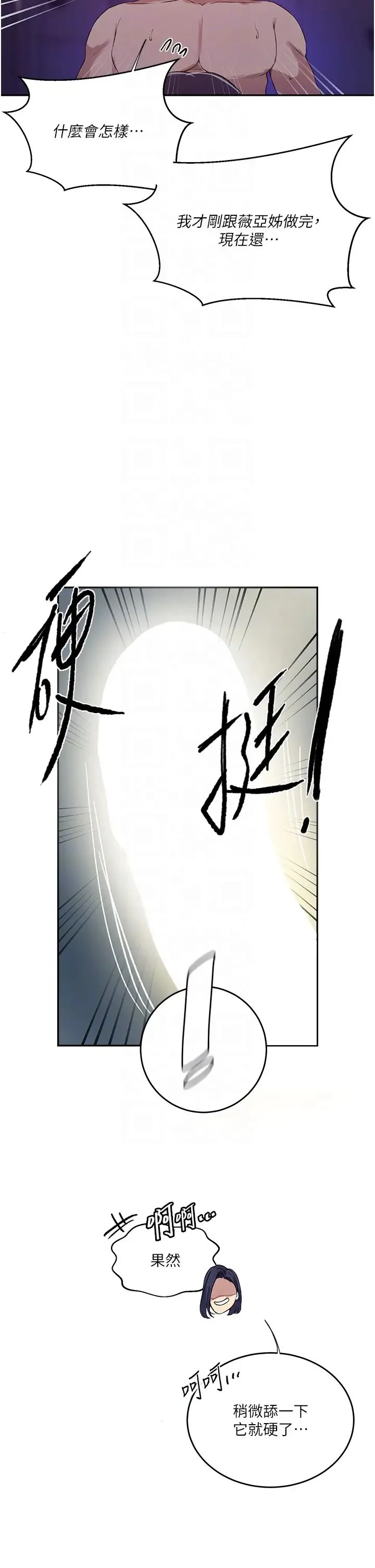 第214話