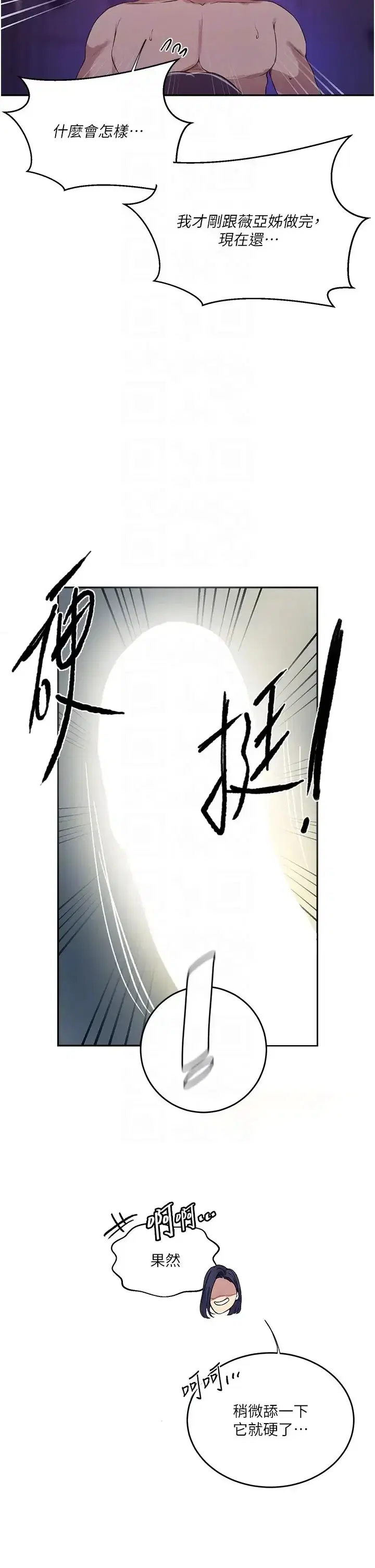 第214話