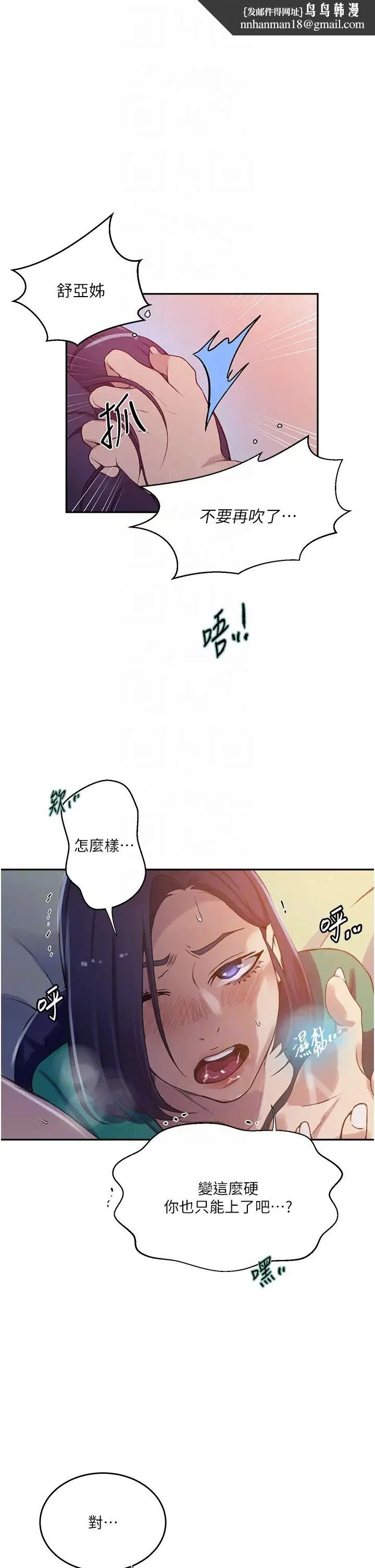 第214話