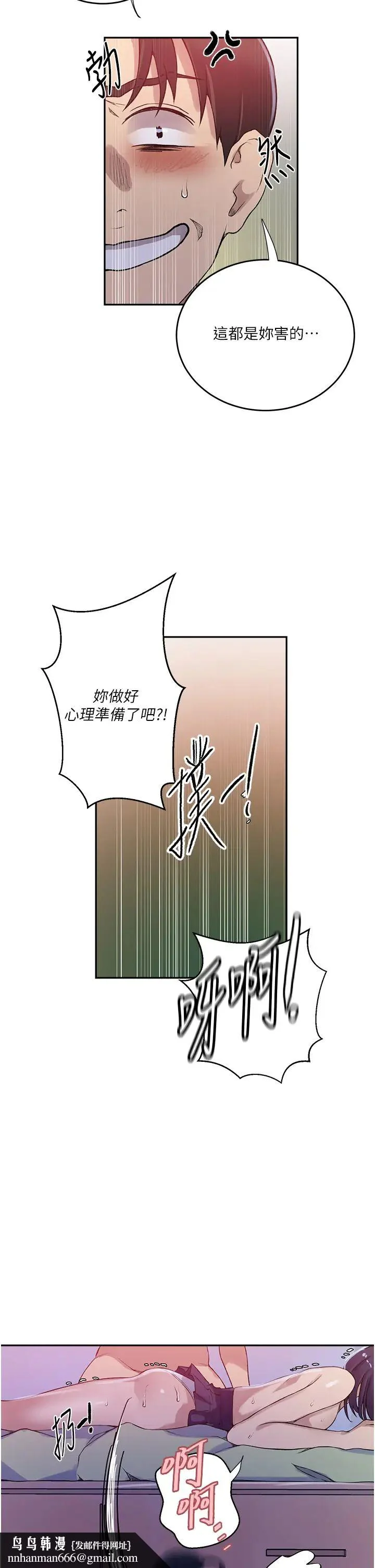 第214話