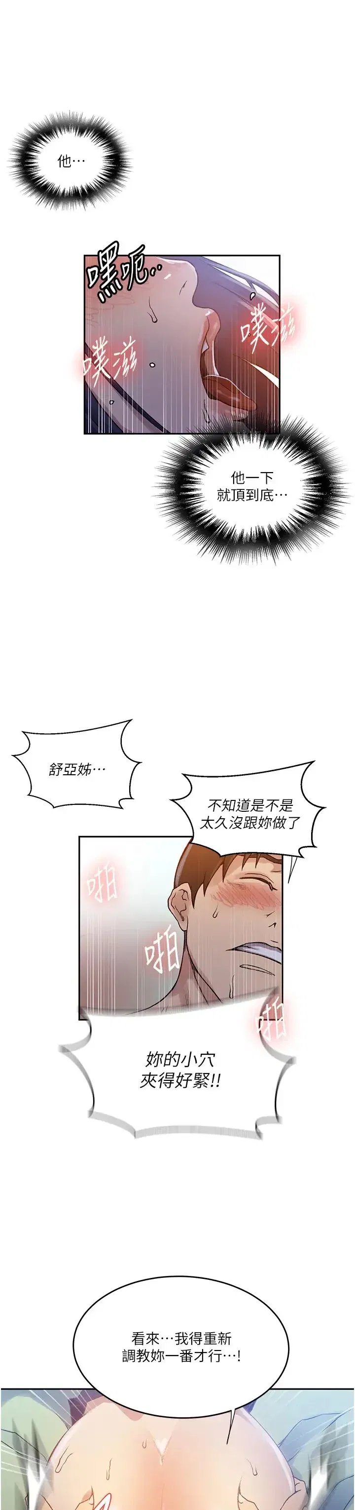 第214話