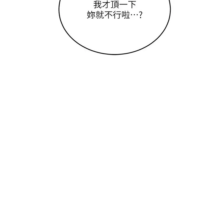第214話