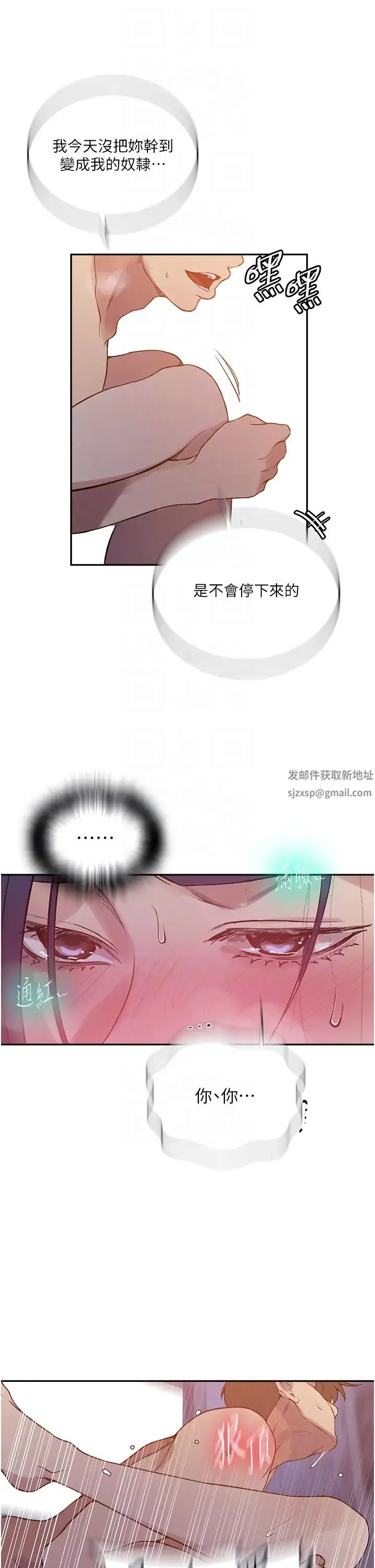 第214話