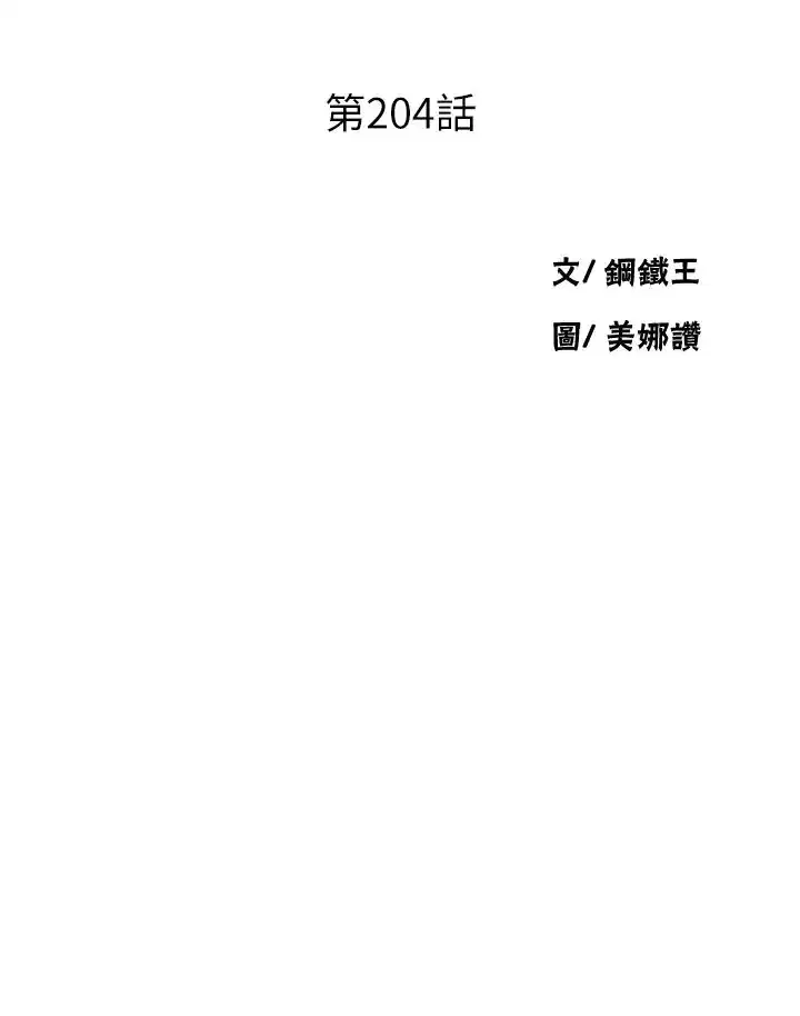 第214話