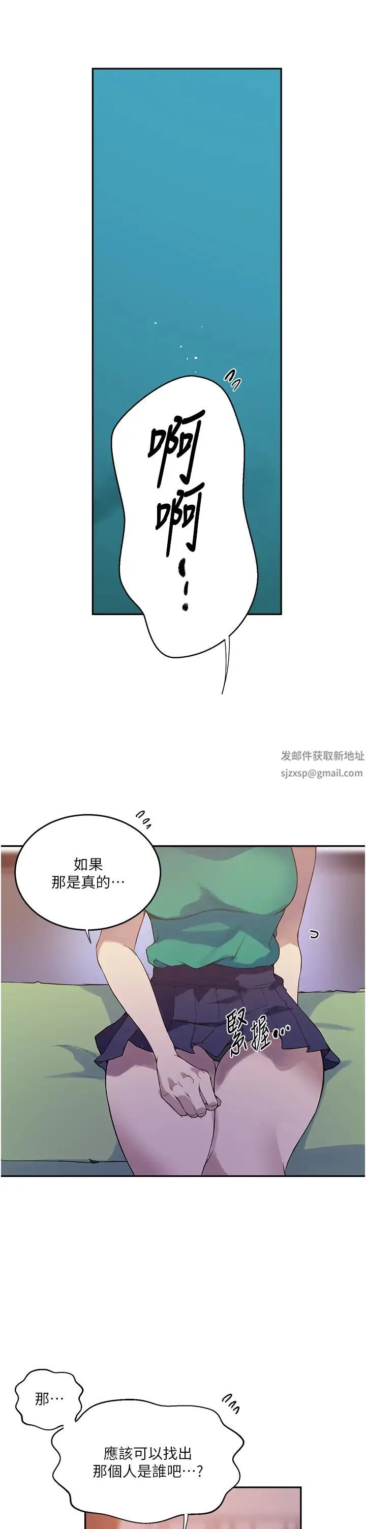 第214話