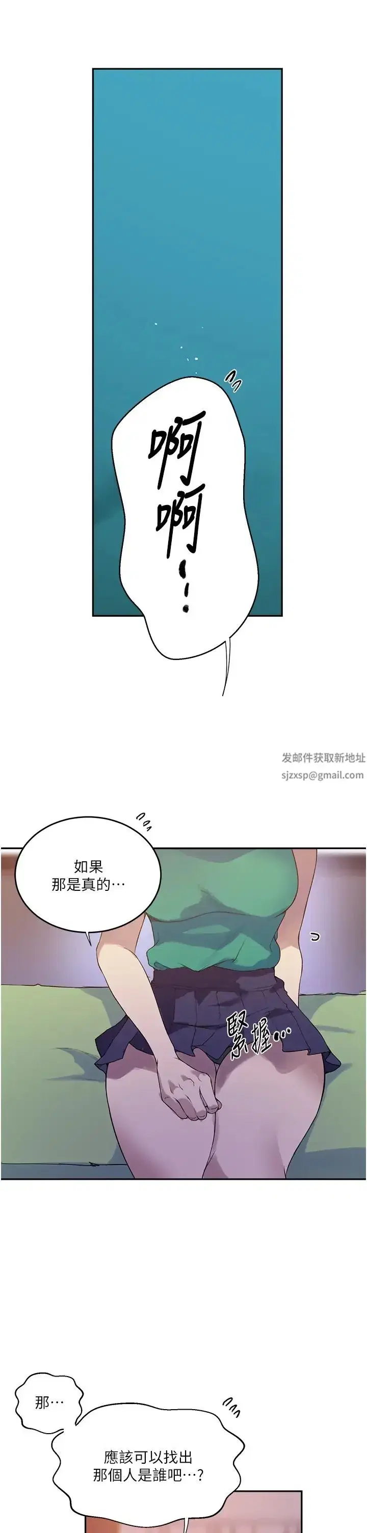 第214話