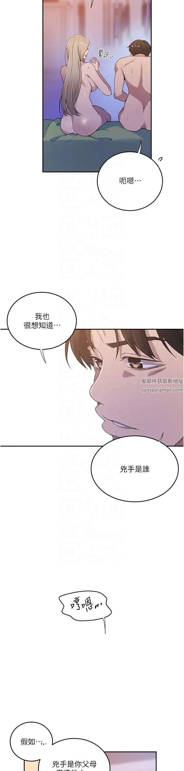第214話