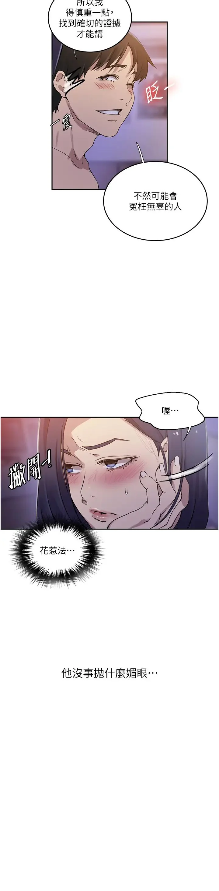 第214話