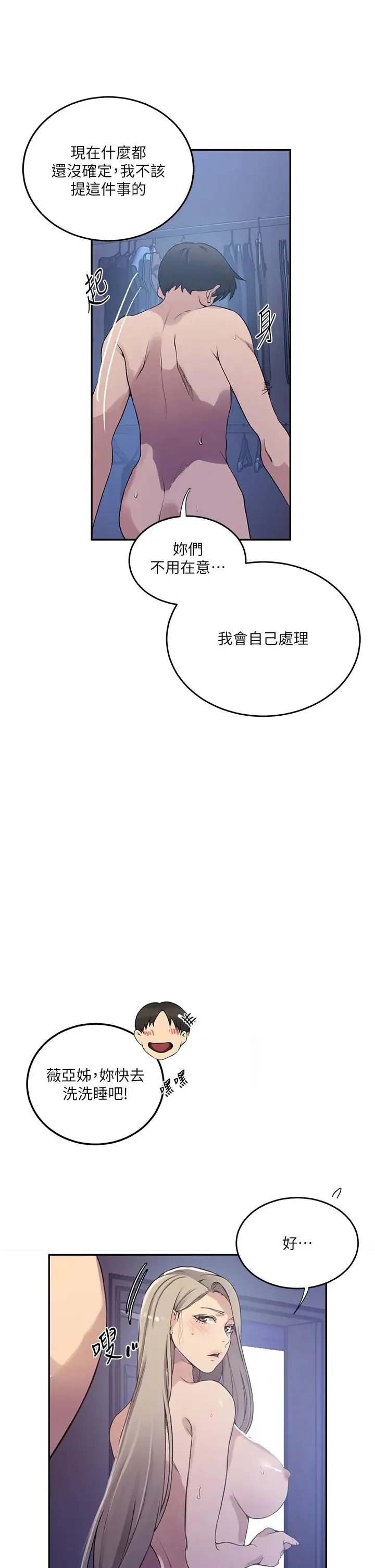第214話