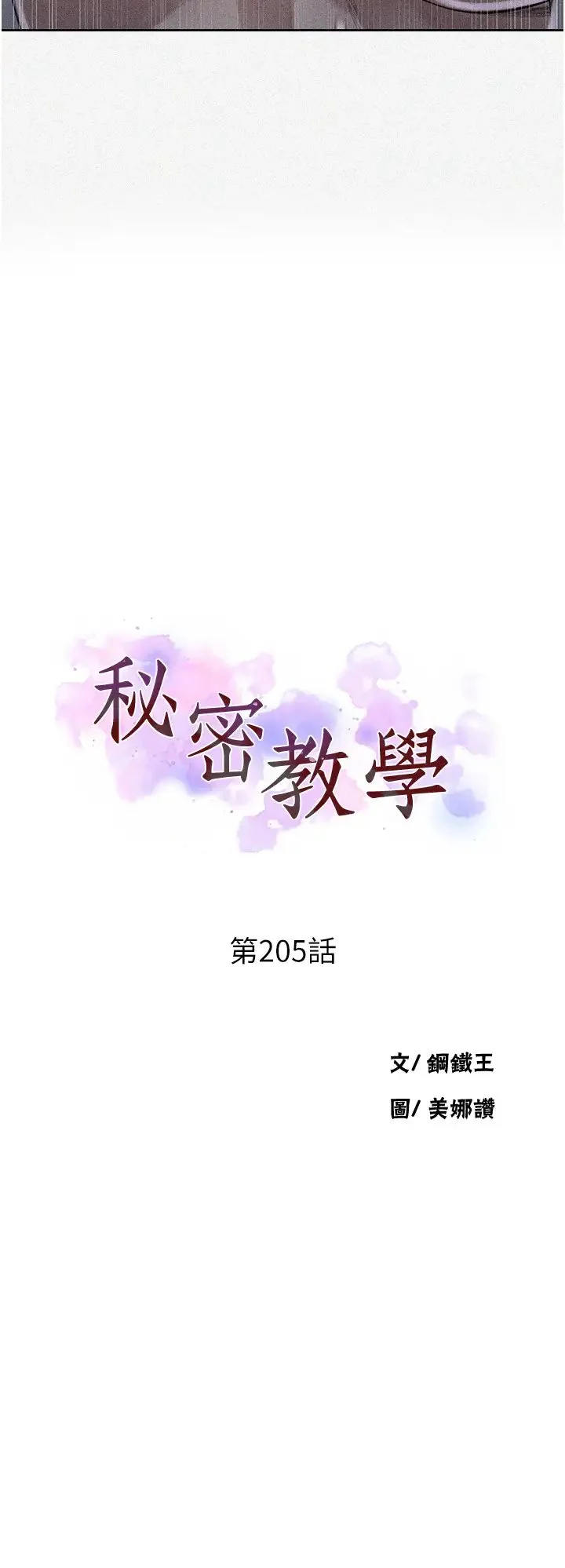 第215話