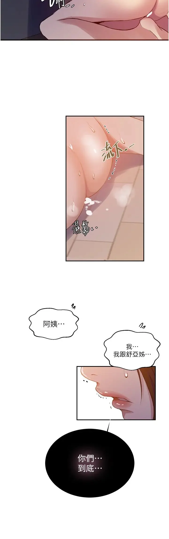 第216話