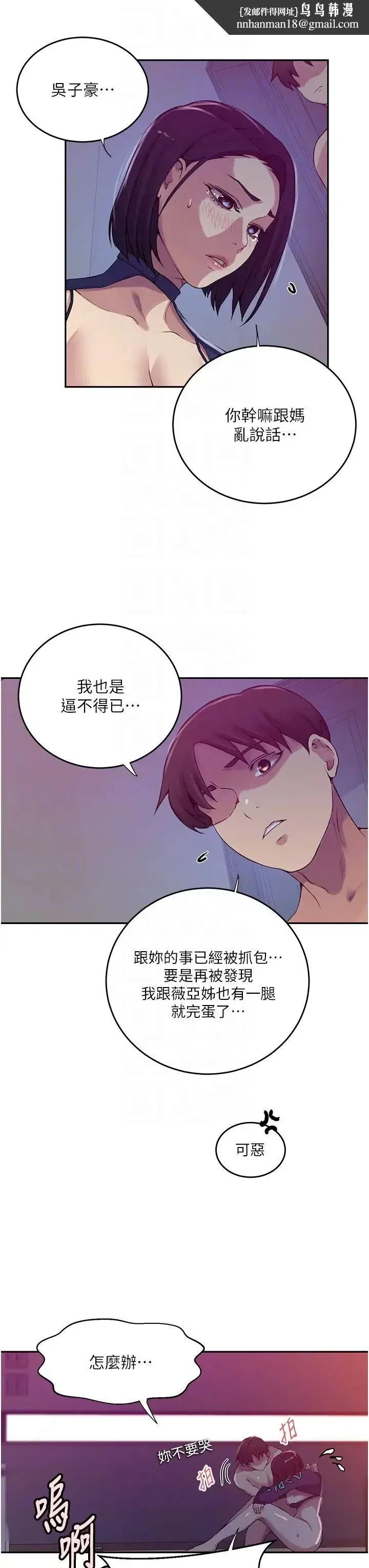第216話