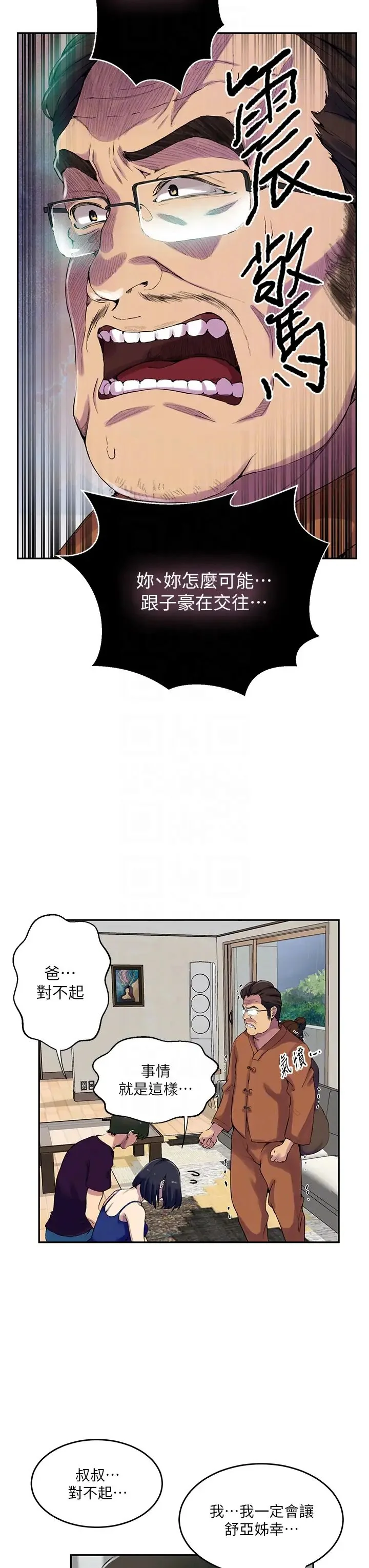 第216話