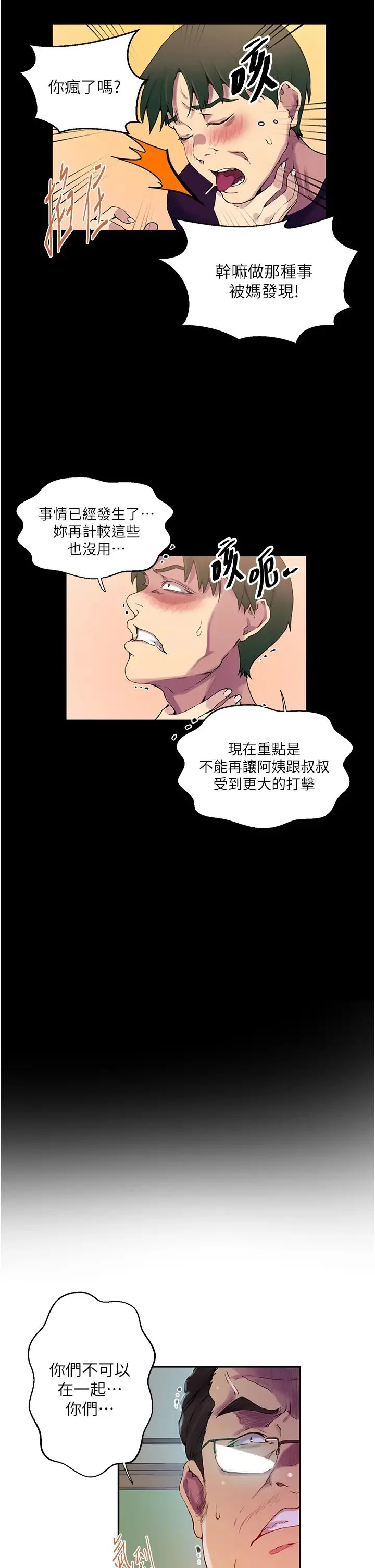 第216話
