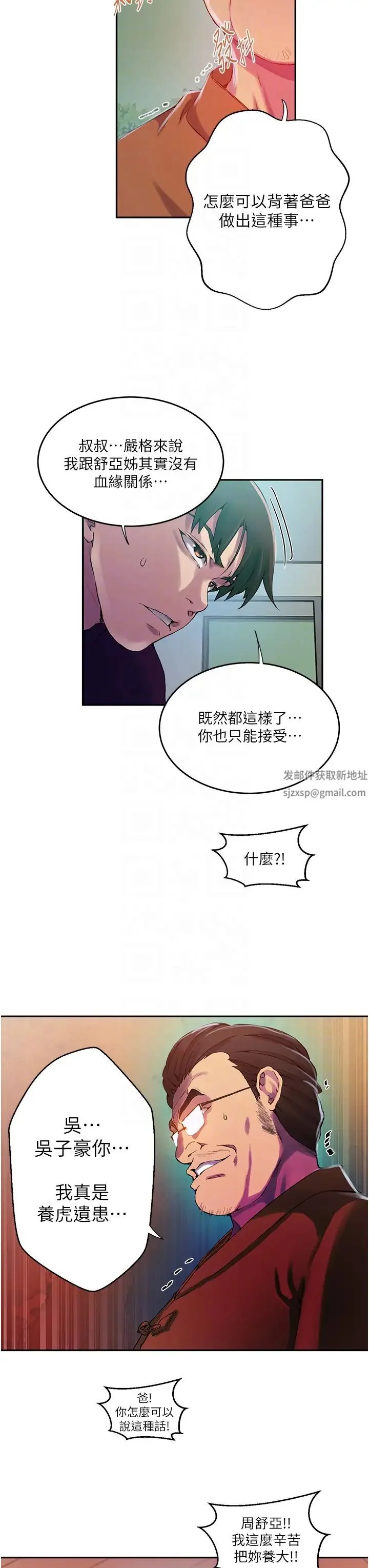 第216話