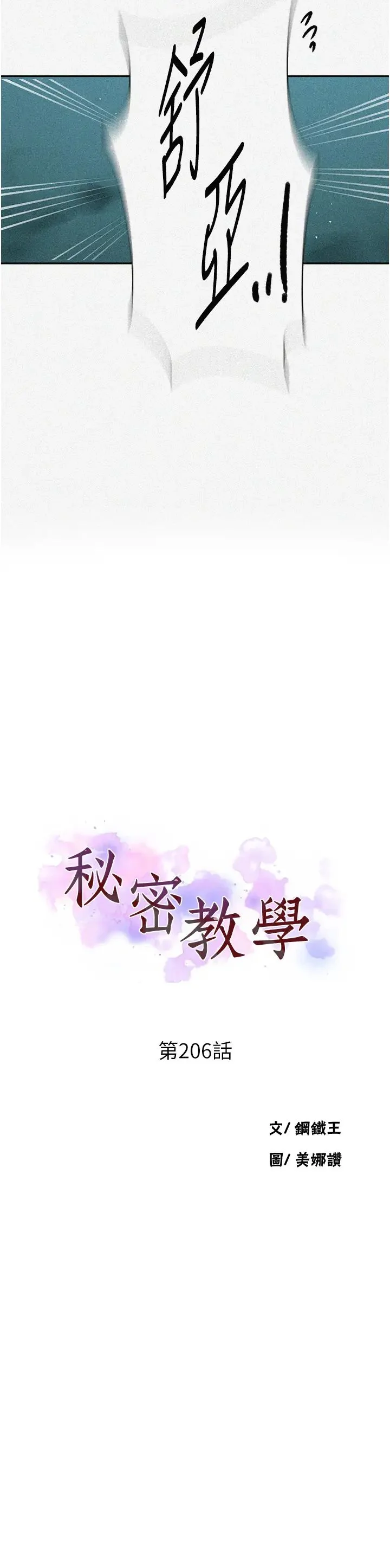 第216話