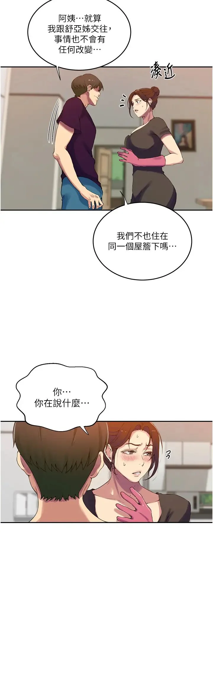 第216話