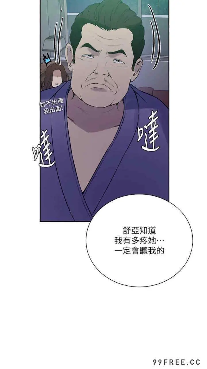 第216話