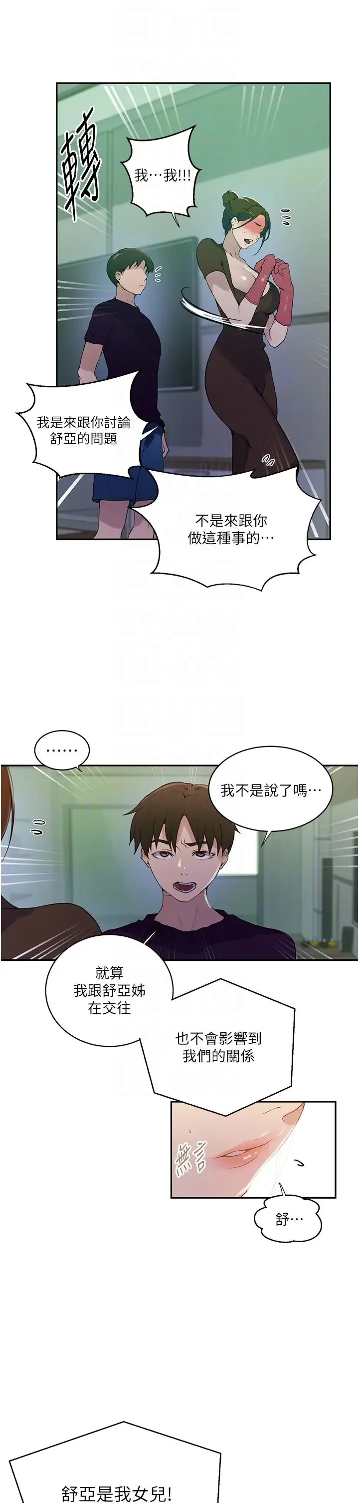 第217話