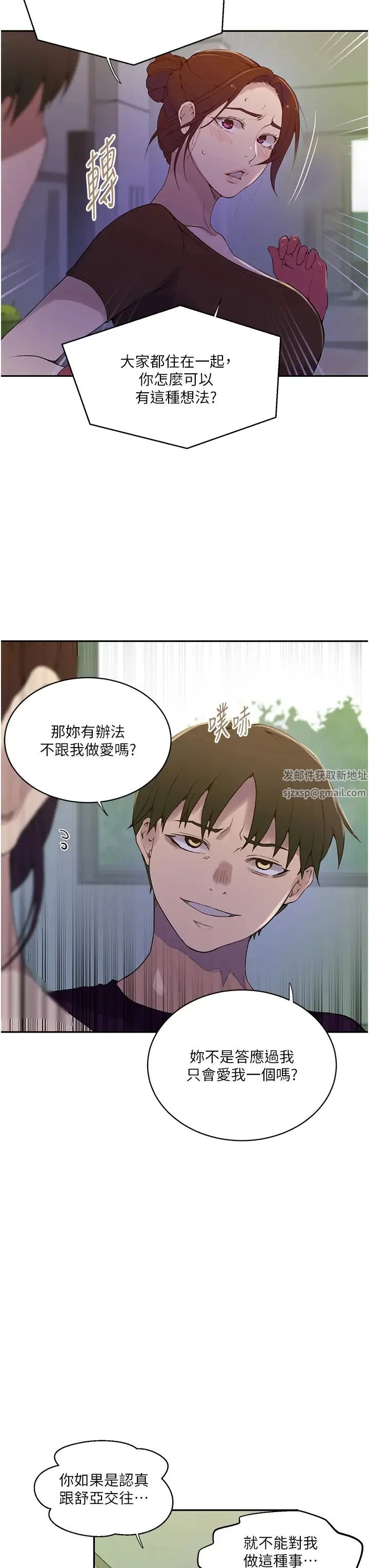 第217話