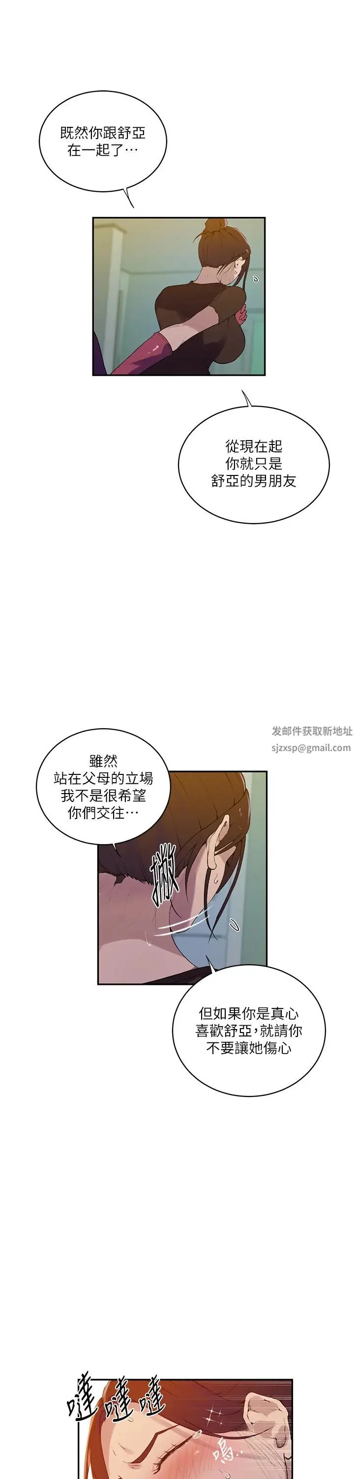 第217話
