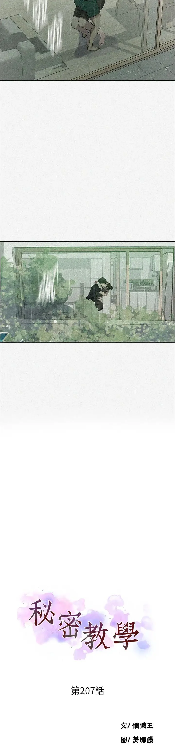第217話