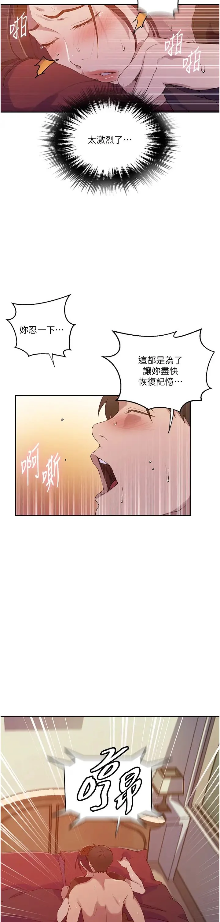 第217話