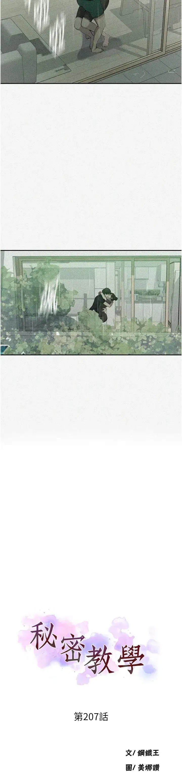 第217話