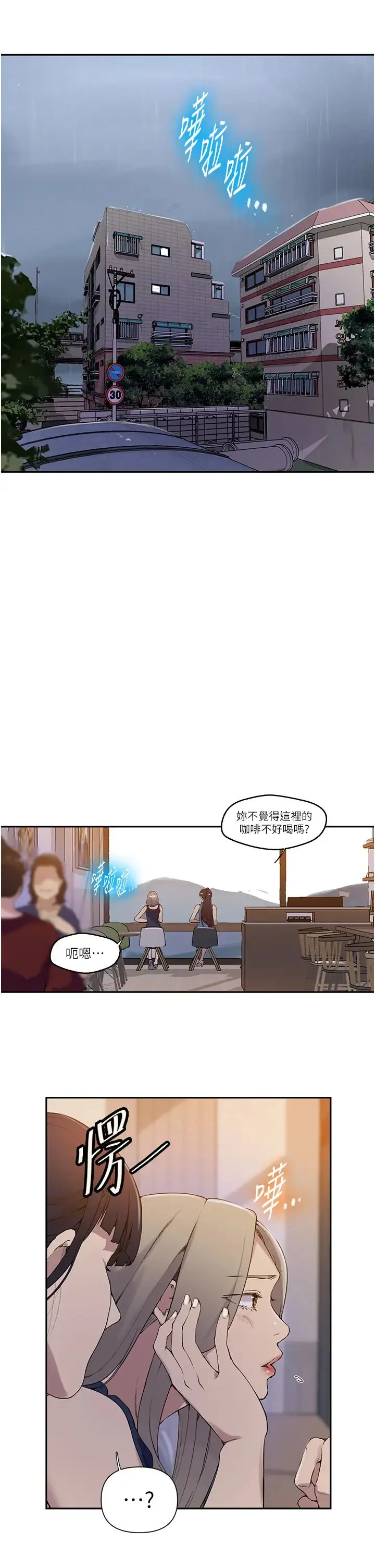 第217話
