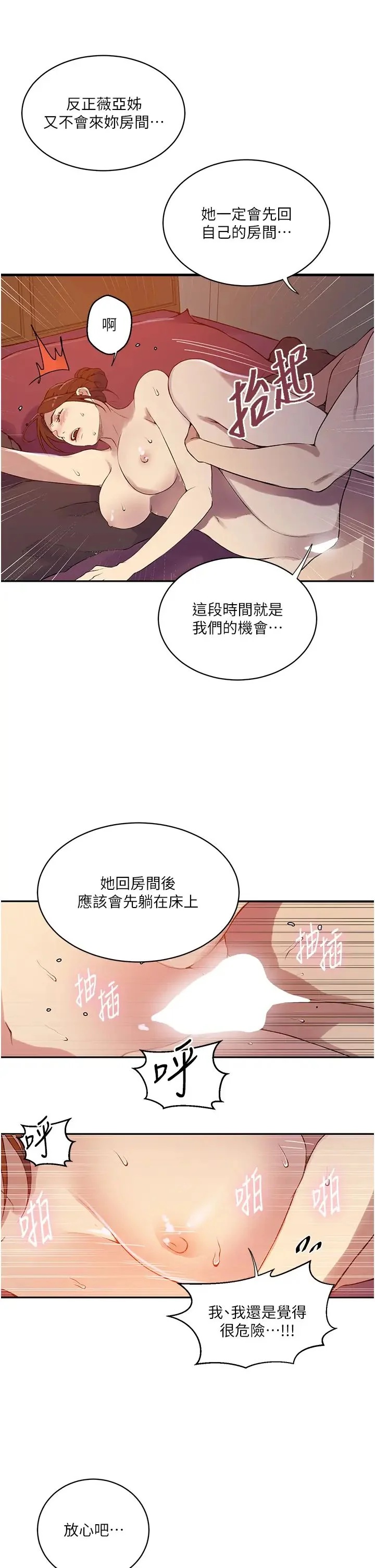 第218話