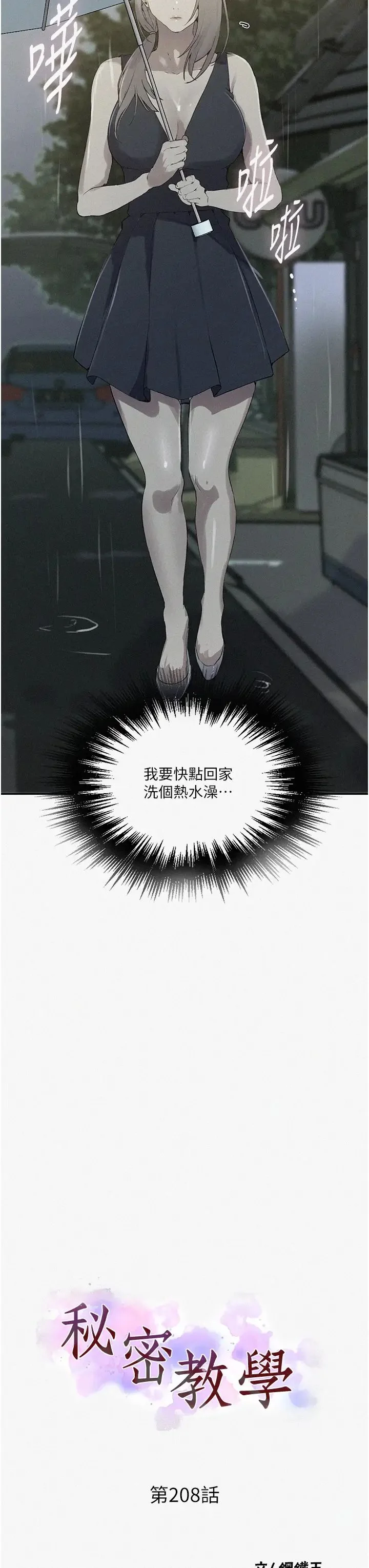 第218話