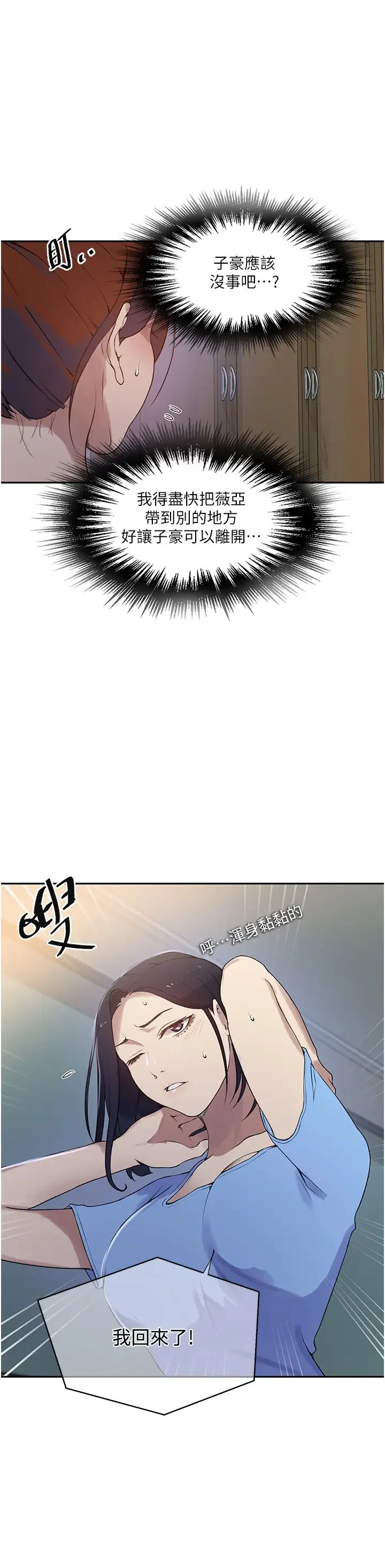 第219話