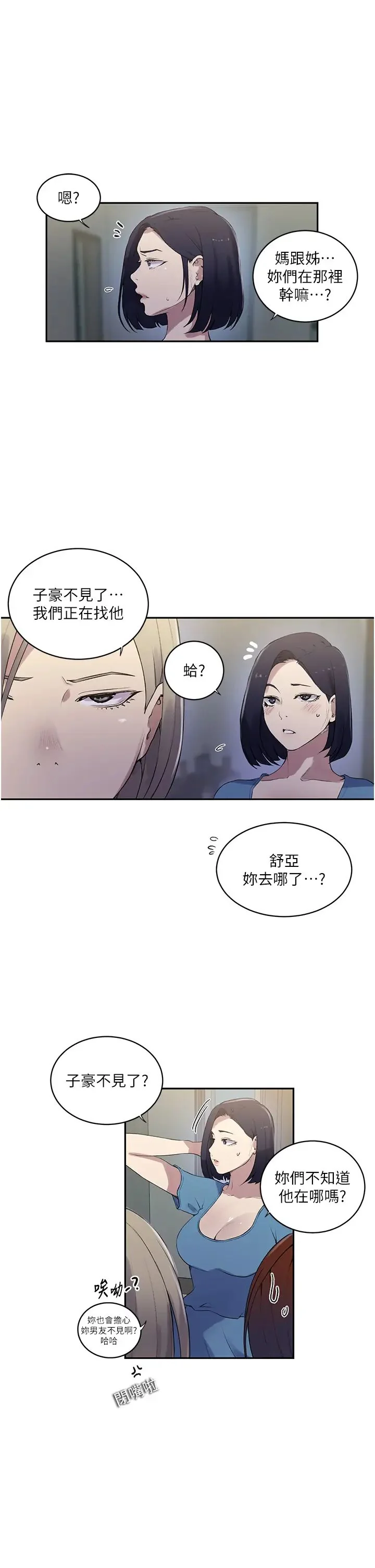 第219話