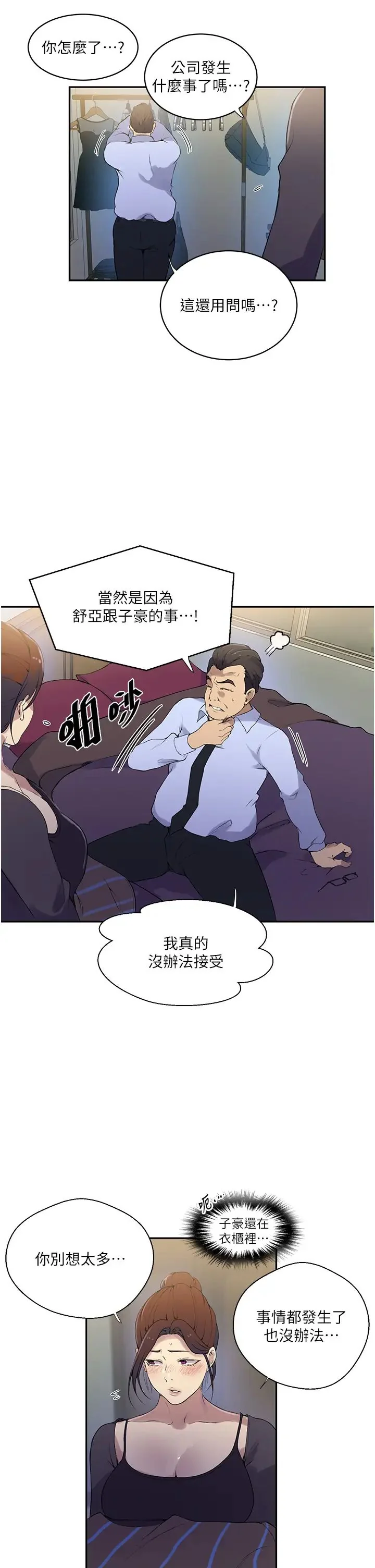 第219話