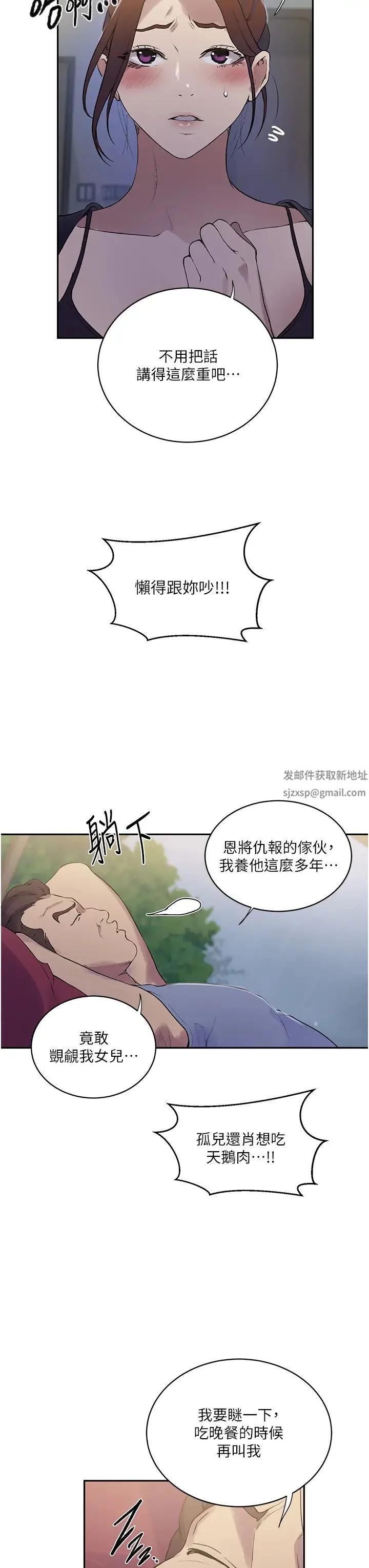 第219話