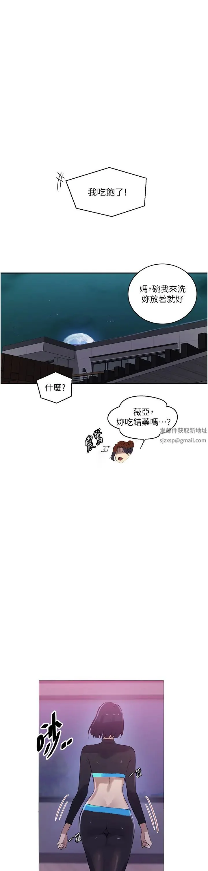 第219話