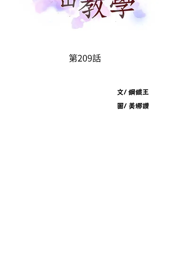 第219話