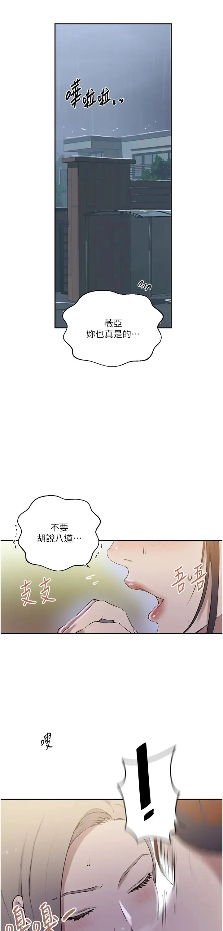 第219話