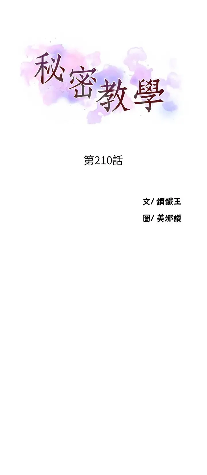 第220話