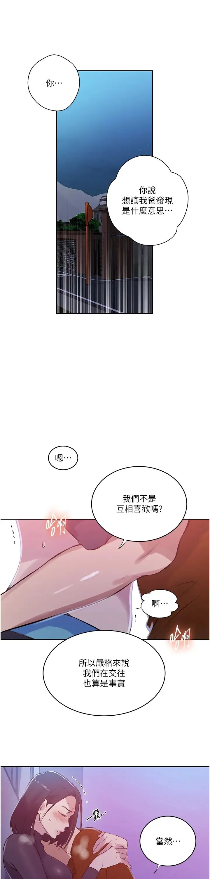第220話